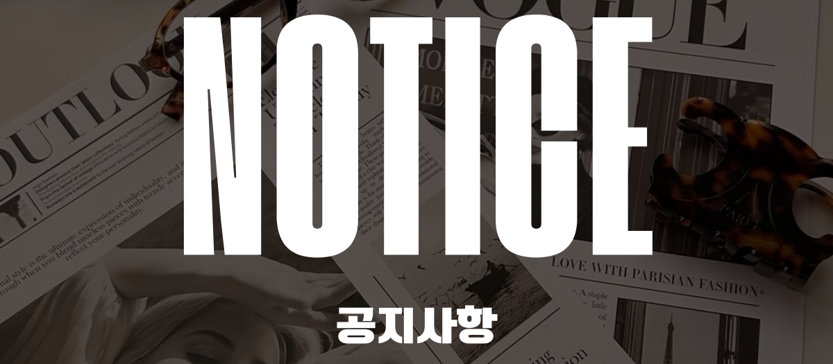 공지사항
